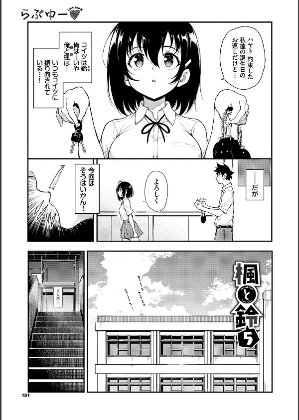 らぶゆーコンプリートエディション 【FANZA限定】【デジタル特装版】_33枚目の画像